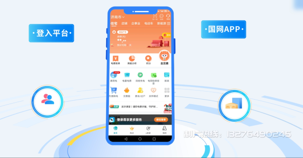 化德县电力供需平台MG动画制作_电力系统可视化动画设计_智慧电网数字化宣传动画_电网科普动画_